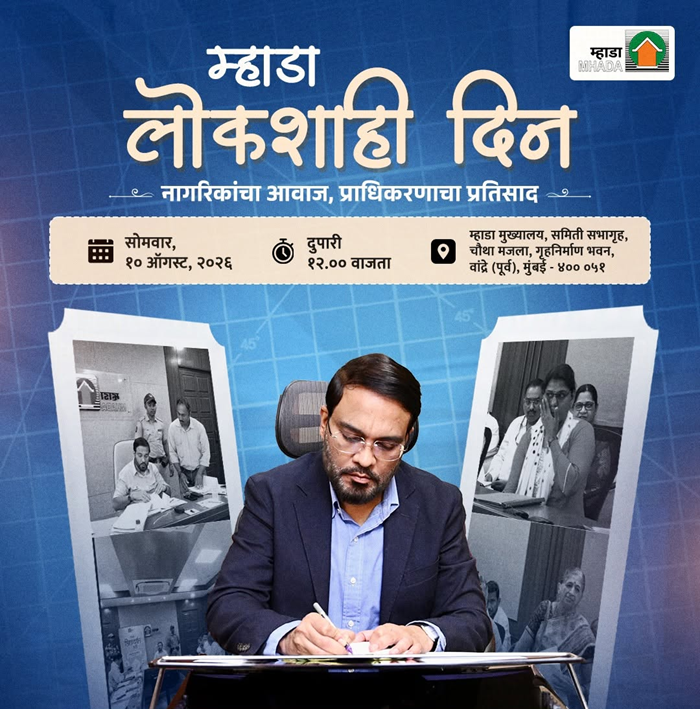 Lokshahi Din being organized by MHADA